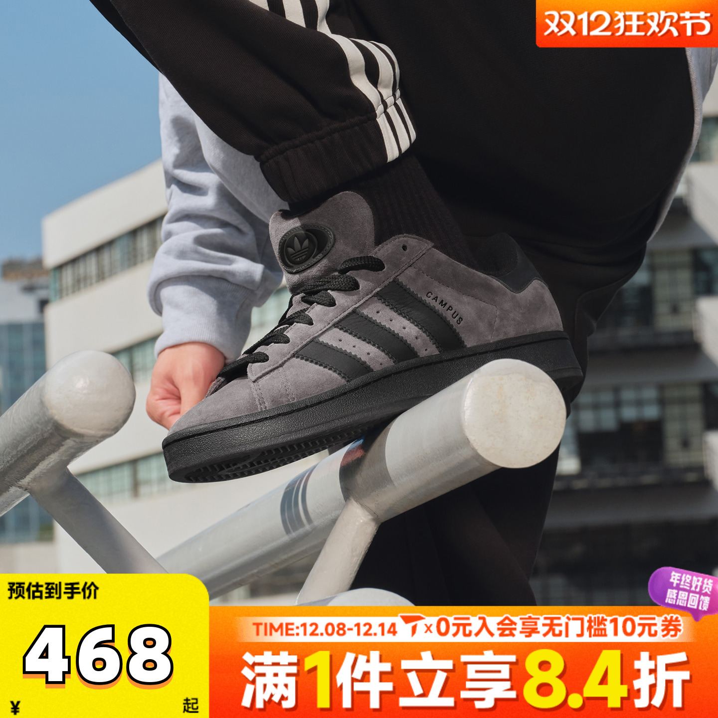 adidas阿迪达斯三叶草男女鞋CAMPUS 00s经典复古面包滑板鞋IF8770