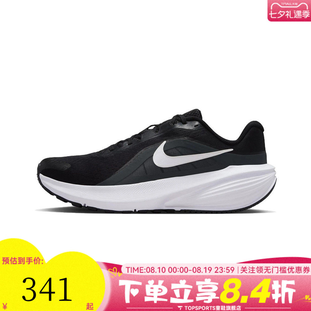 NIKE耐克男子DOWNSHIFTER 14运动训练耐磨轻便跑步鞋IB1895-002