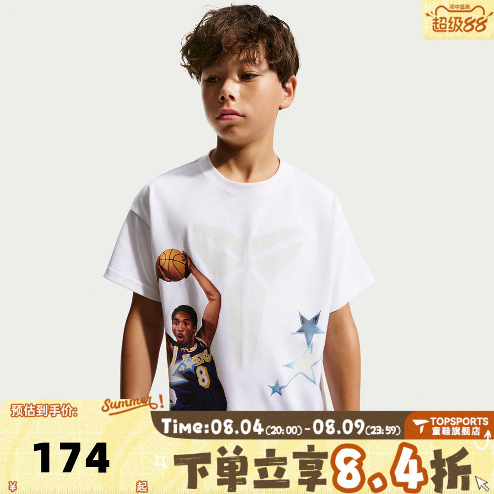 NIKE耐克男大童科比全明星运动休闲圆领短袖T恤IO1146-100