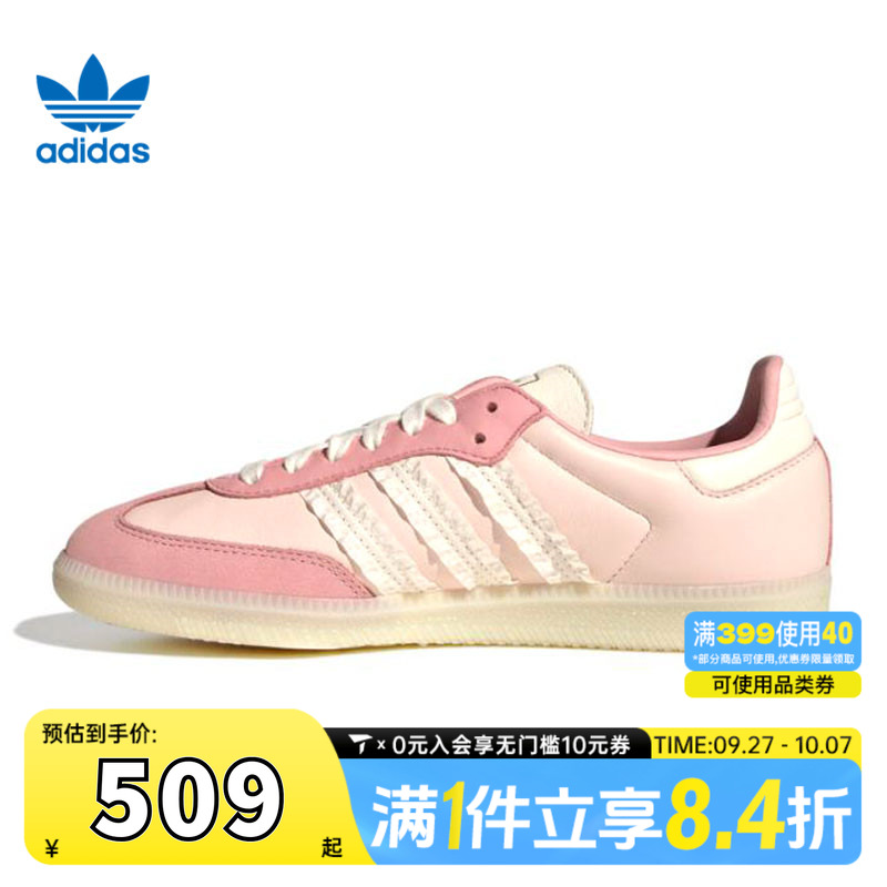 adidas阿迪达斯三叶草男女鞋SAMBA OG复古T头鞋德训鞋板鞋JR8830