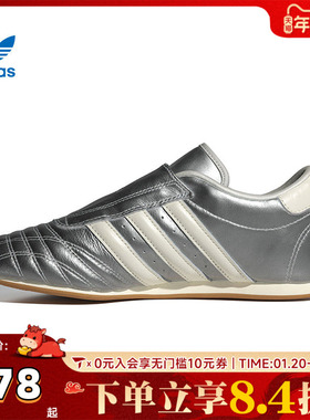 adidas阿迪三叶草中性TAEKWONDO WORI-CLASSIC运动休闲鞋JS4023
