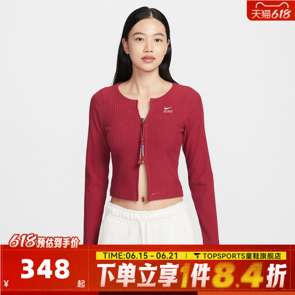 滔搏NIKE耐克女子AS W NSW NK CHLL RIB 毛线开衫外套IQ3828-613