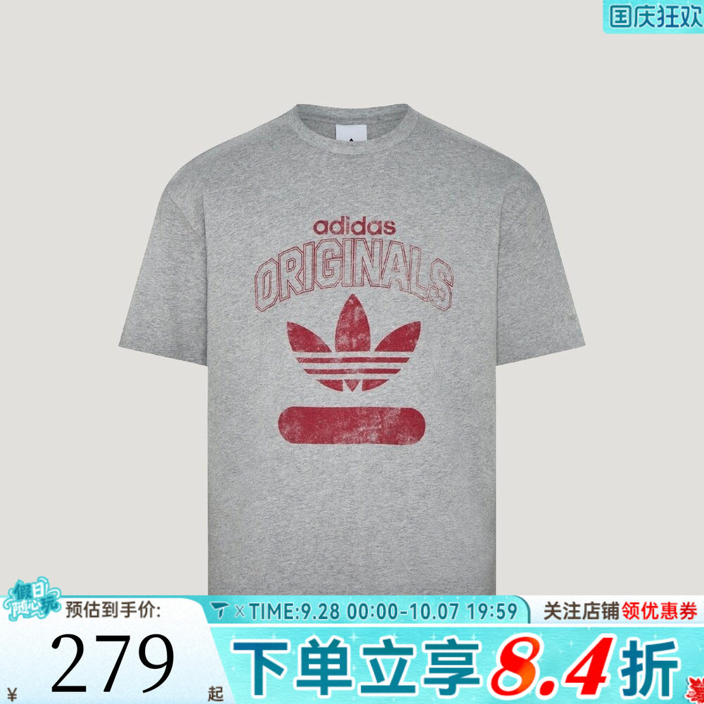 adidas阿迪达斯三叶草男子VARSITY 1972 TE运动休闲短袖T恤KX1985