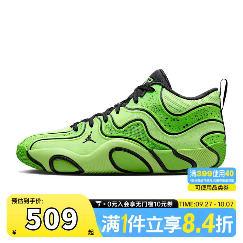 NIKE耐克男子JORDAN TATUM 3 PF运动训练篮球鞋HV5912-300