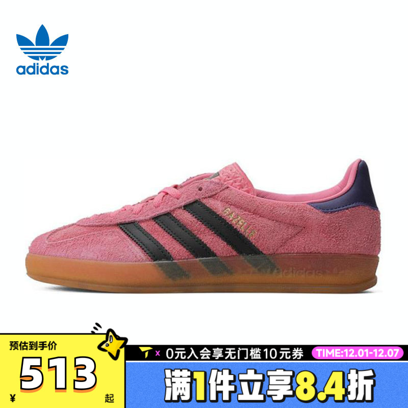 阿迪达斯三叶草女子GAZELLE INDOOR WENERGY运动休闲鞋IE7002