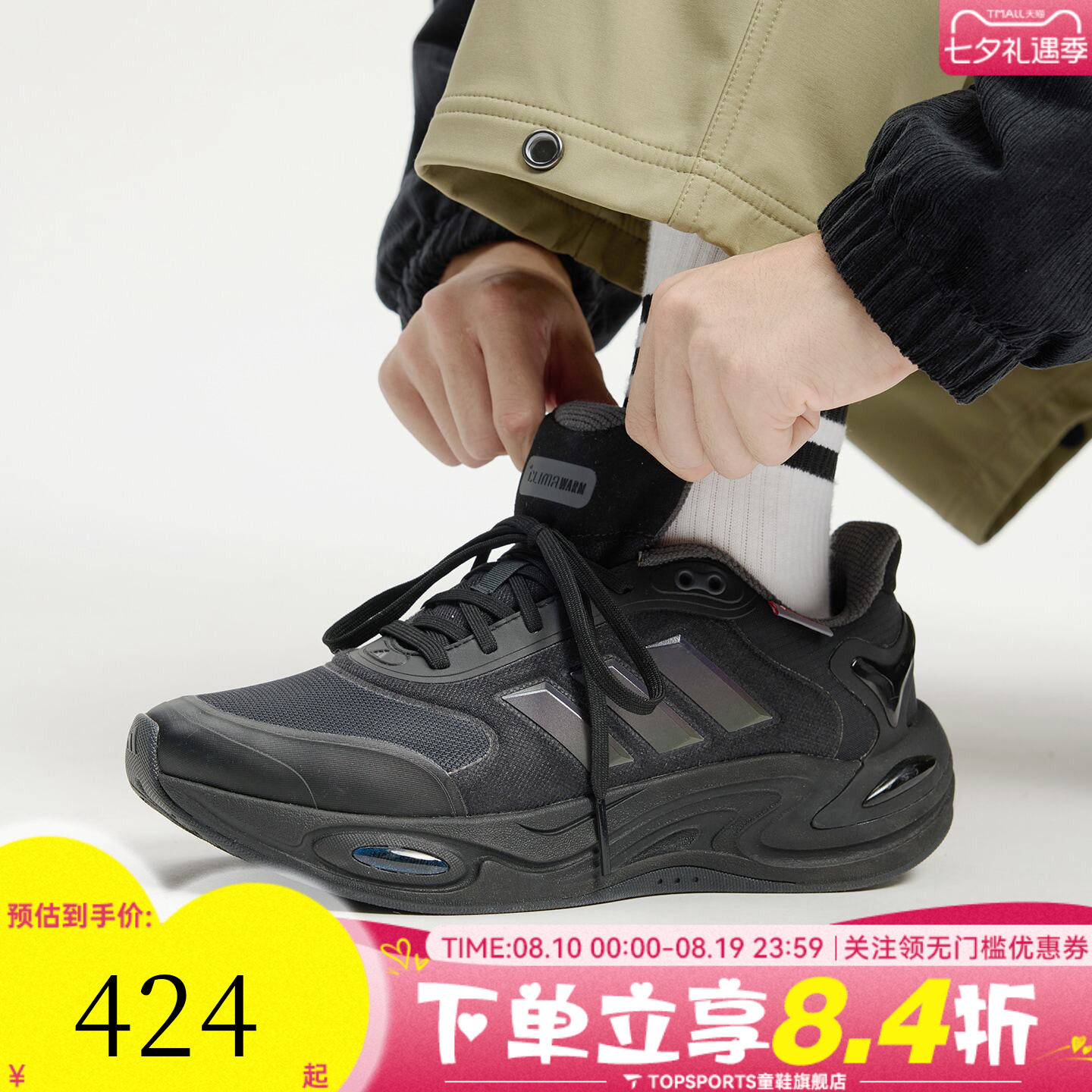 adidas阿迪达斯男女CLIMAWAR暖风跑步鞋男鞋运动棉鞋休闲鞋JQ4091