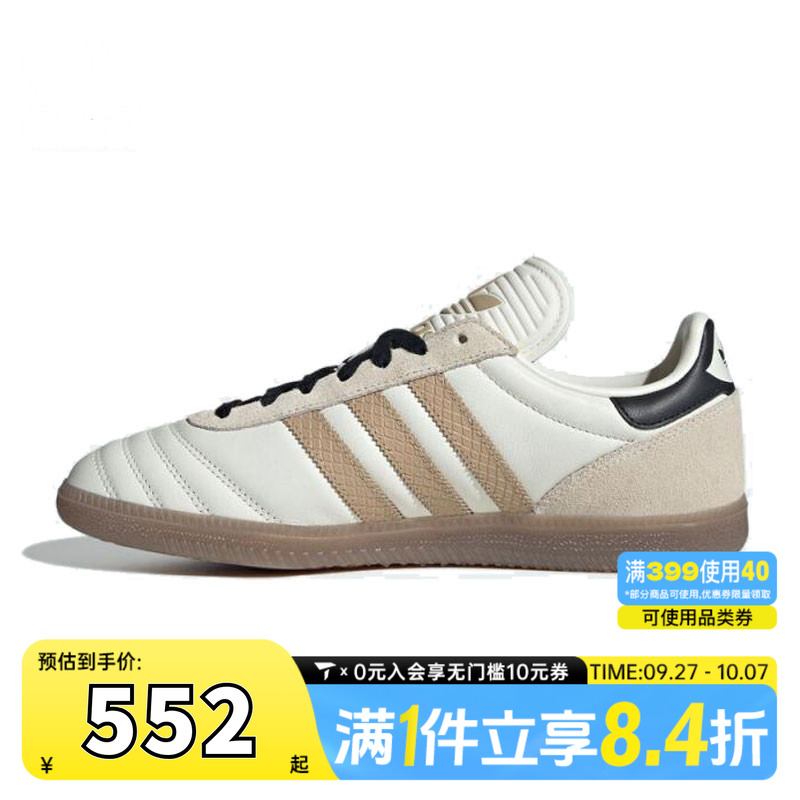 adidas阿迪三叶草中性SAMBA JP运动休闲鞋JQ7824