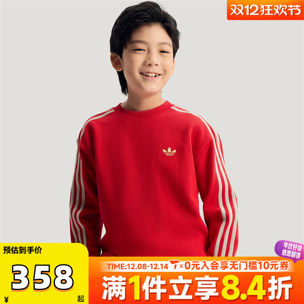adidas阿迪达斯男大童红色新年童装拜年衣服休闲套头衫卫衣IA8933