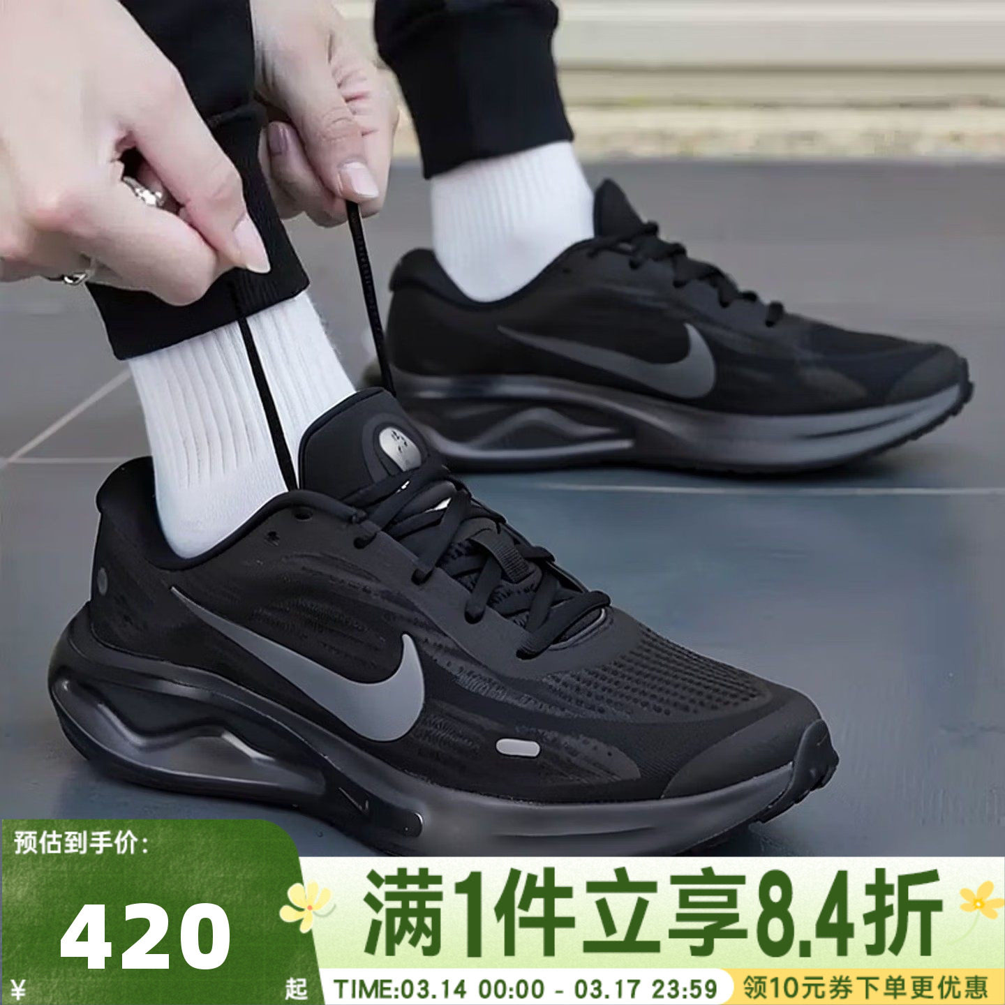 NIKE耐克男子JOURNEY RUN透气运动训练鞋公路跑步鞋FN0228-009
