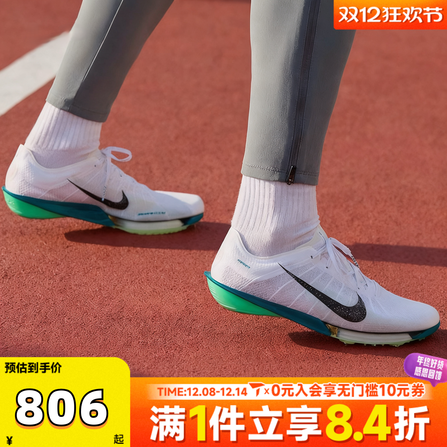 topsports童鞋NIKE耐克男子AIR ZOOM VICTORY 2跑步鞋FD8411-100