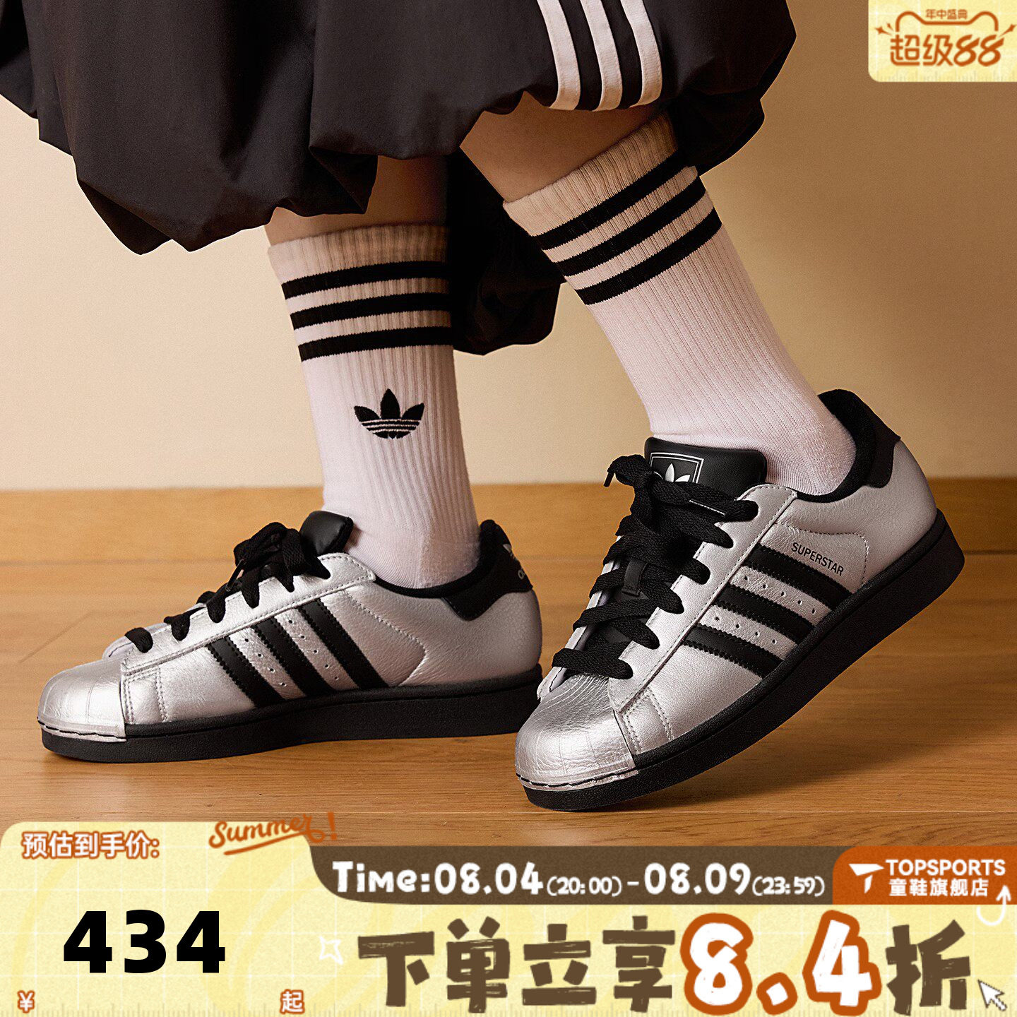 adidas阿迪达斯三叶草中性SUPERSTAR II W贝壳头运动休闲鞋IH1599