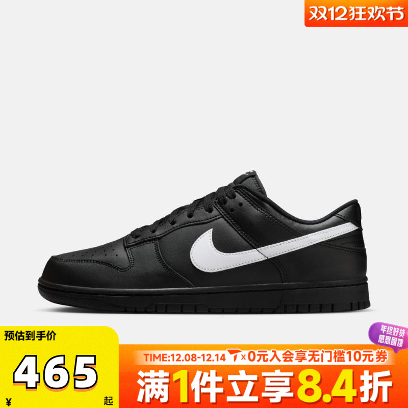 NIKE耐克男子DUNK LOW黑色白勾运动休闲鞋滑板鞋IO7606-010