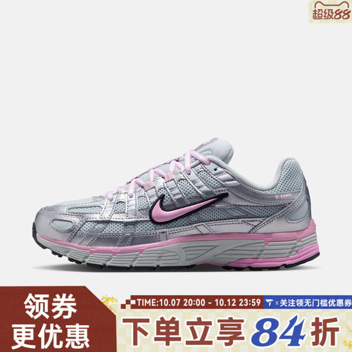 NIKE耐克P-6000女子复古百搭时尚运动休闲鞋老爹鞋BV1021-020