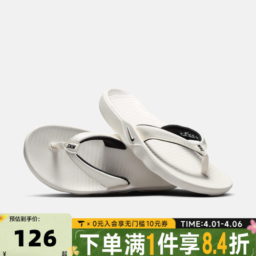 NIKE耐克女子W NIKE MARINA沙滩运动休闲拖鞋人字拖IH2381-100