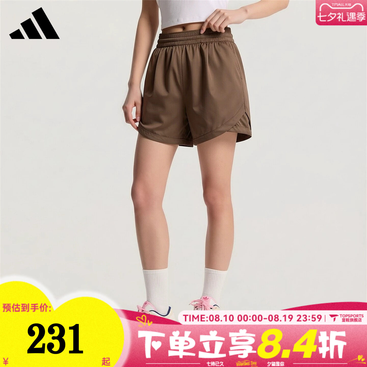 滔搏adidas阿迪达斯女子宽松时尚舒适百搭运动休闲短裤KX0227