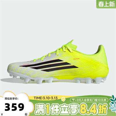 adidas阿迪达斯中性F50 LEAGUE 2G/3G AG运动训练足球鞋JQ1486