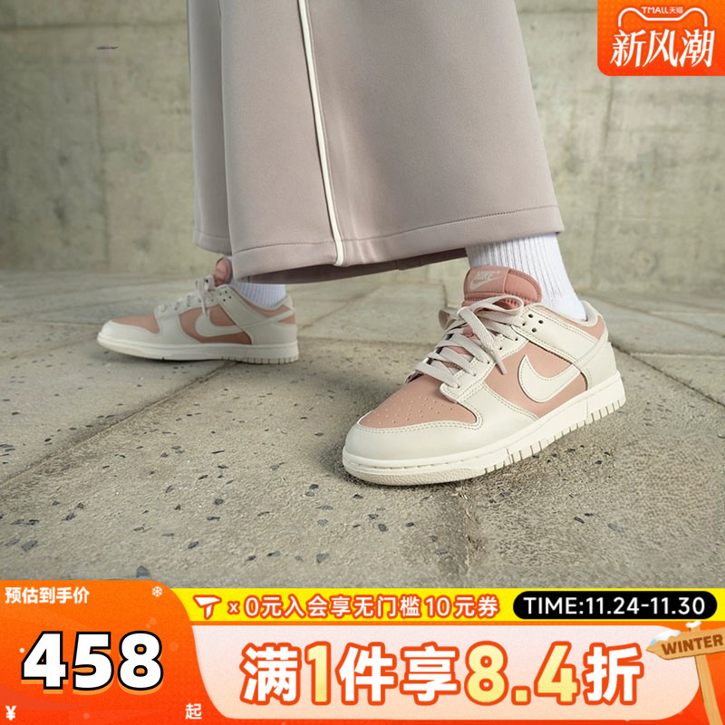 滔搏NIKE耐克女子DUNK LOW经典复古低帮运动休闲板鞋IM6572-603