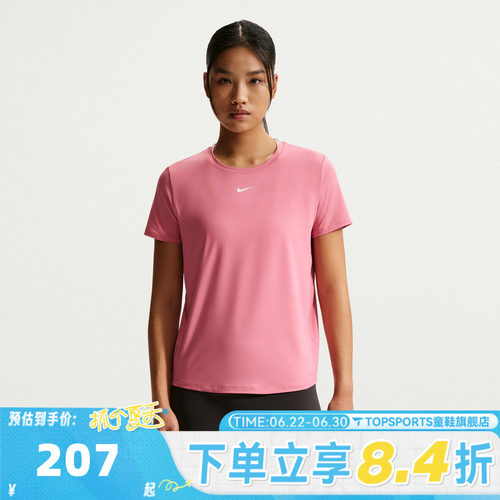 滔搏NIKE耐克女子AS W NK ONE CLASSIC运动休闲短袖T恤FN2799-641