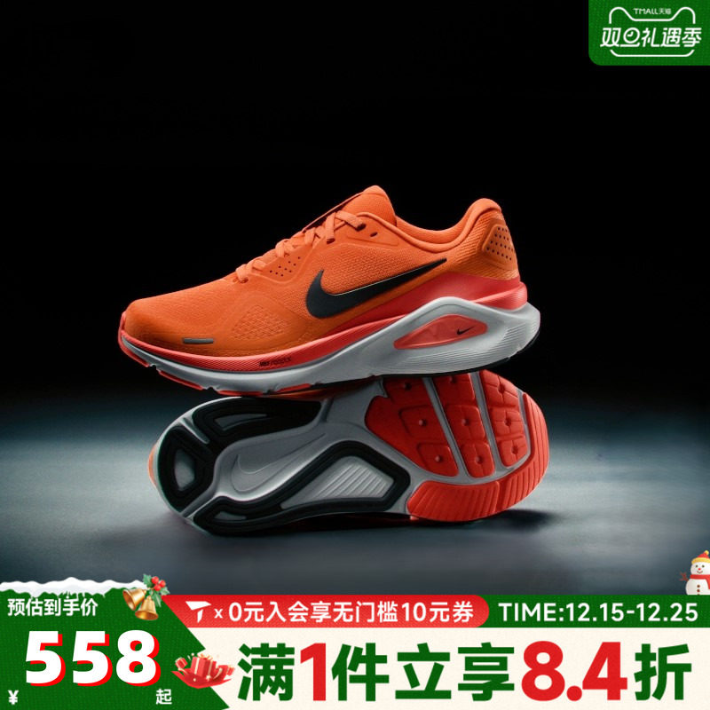 NIKE耐克男子NIKE STRUCTURE 26运动训练跑步鞋HJ1102-800