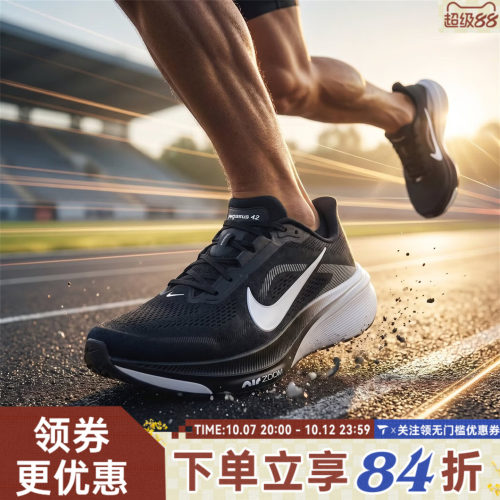 NIKE耐克男子AIR ZOOM PEGASUS 42飞马运动训练跑步鞋IB1873-001