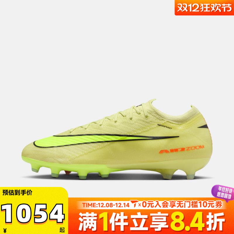 NIKE耐克男子VAPOR 16刺客16TF运动鞋训练足球鞋FQ8693-300