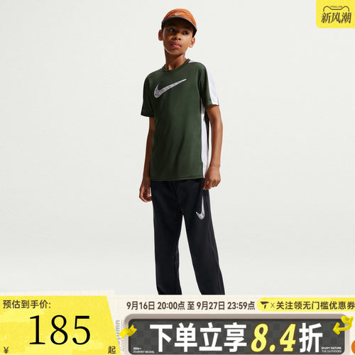 NIKE耐克男大童马年脱缰系列运动训练针织长裤IF2429-010