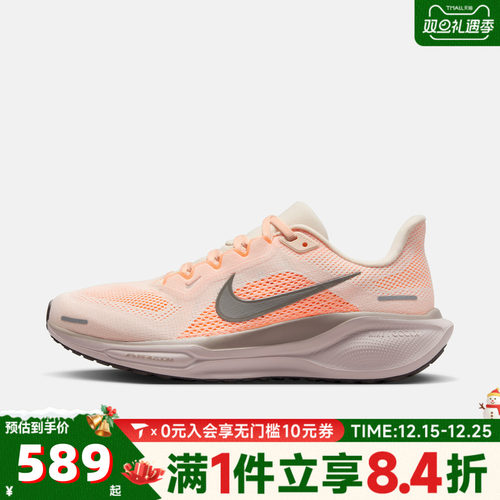 NIKE耐克女子飞马AIR ZOOM PEGASUS 41运动训练跑步鞋FD2723-802
