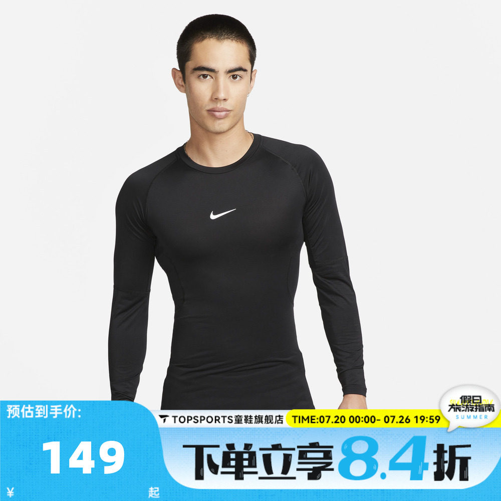 滔搏NIKE耐克男子NP DF TIGHT TOP LS运动休闲长袖T恤TFB7920-010