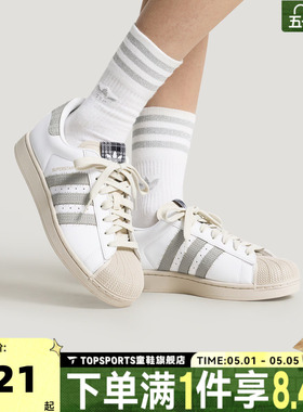 adidas阿迪达斯三叶草中性SUPERSTAR II贝壳头运动休闲鞋HP7107