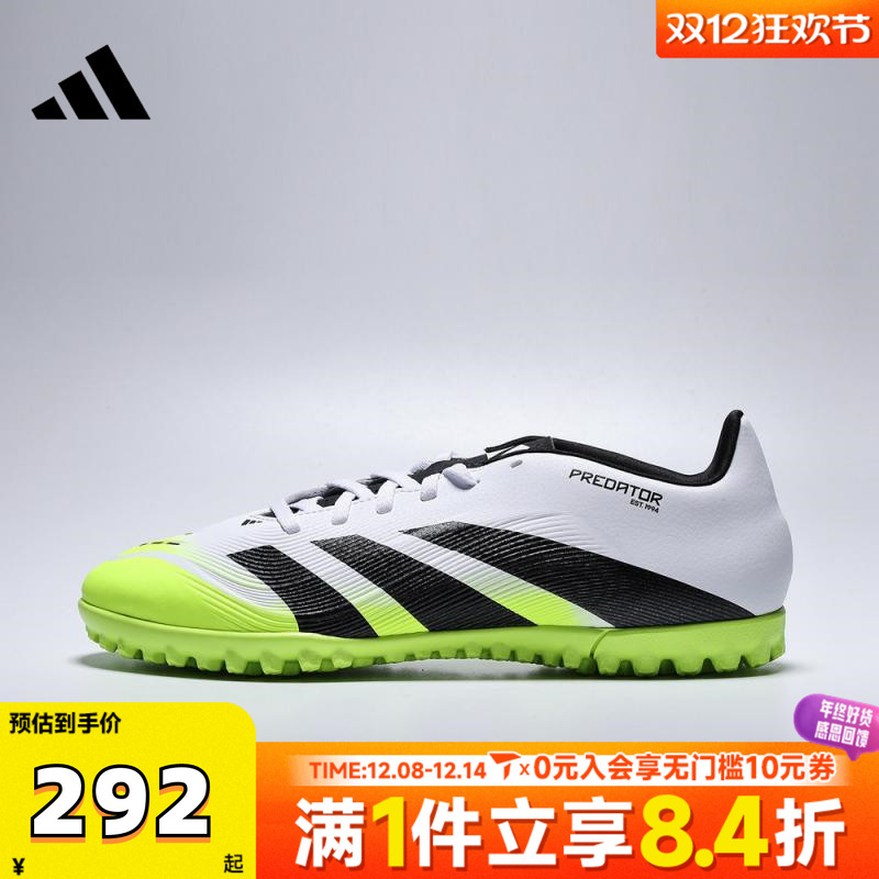 adidas阿迪达斯中性PREDATOR CLUB TF运动训练足球鞋JH8854