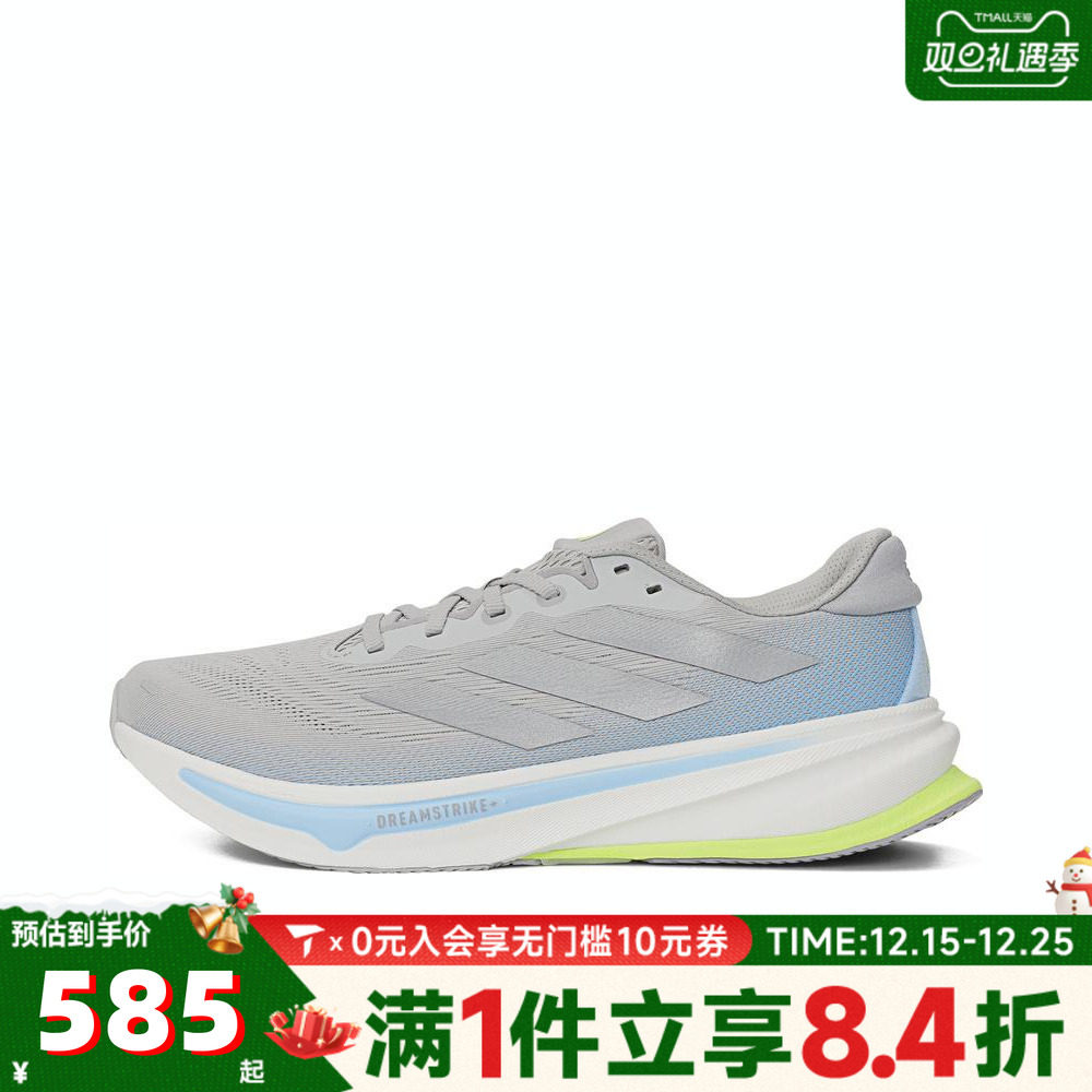 adidas阿迪达斯男子SUPERNOVA RISE 2 M运动训练跑步鞋IH8708
