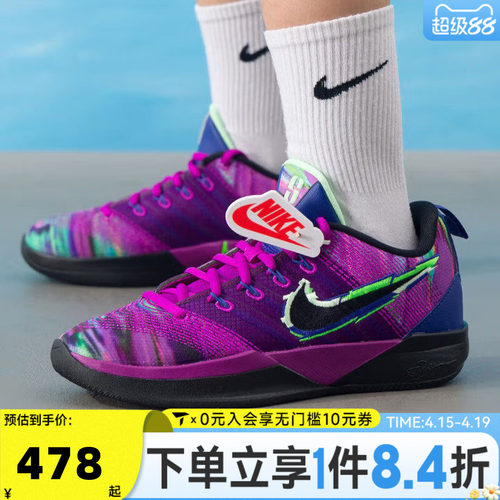 NIKE耐克大童萨布丽娜SABRINA 3运动实战缓震篮球鞋IB3090-500