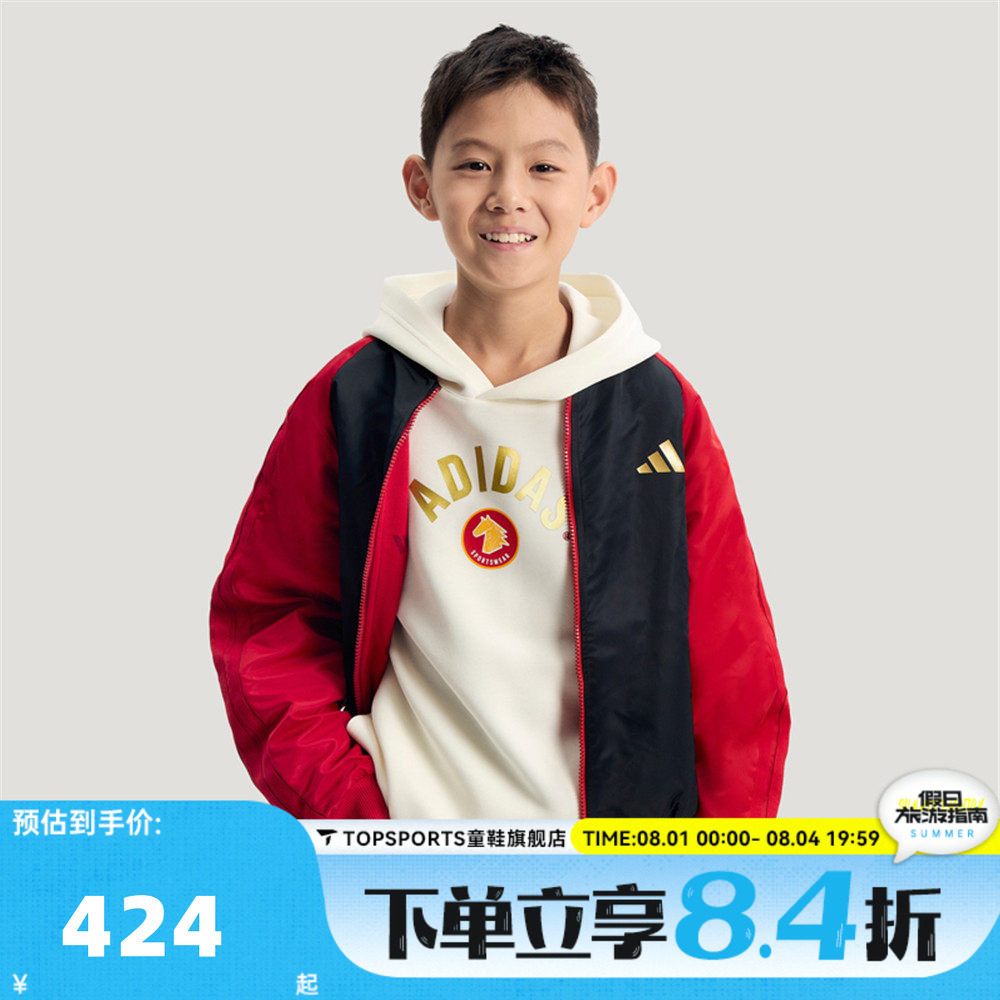 adidas阿迪达斯男大童红色新年童装拜年衣服双面穿夹克外套KG5925