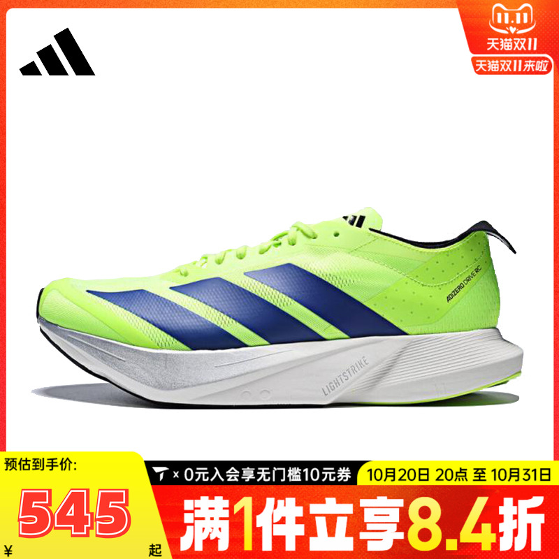 adidas阿迪达斯男子ADIZERO DRIVE RC M运动训练跑步鞋JR9379