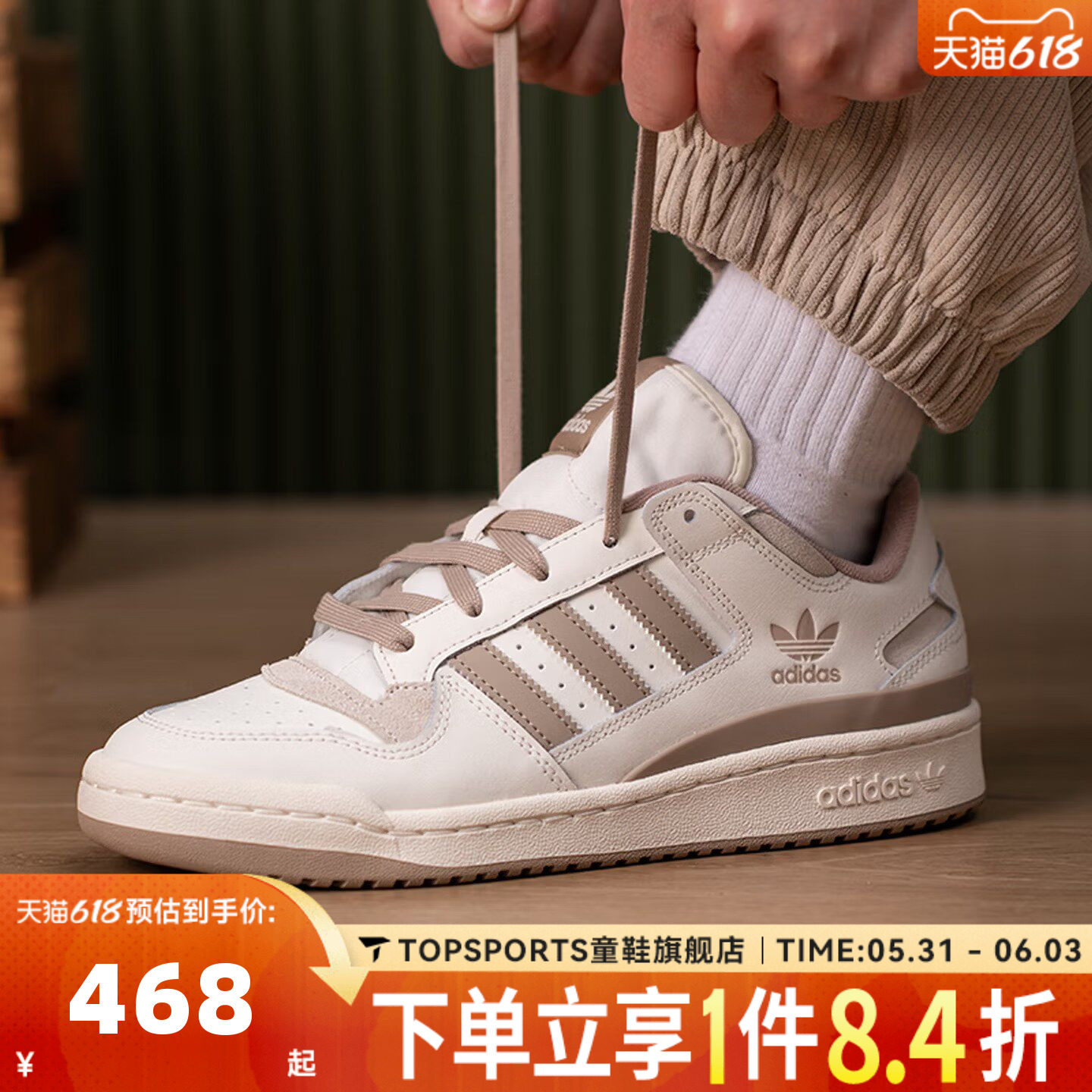 adidas阿迪达斯三叶草中性FORUM LOW CL轻便舒适运动休闲鞋JQ1536