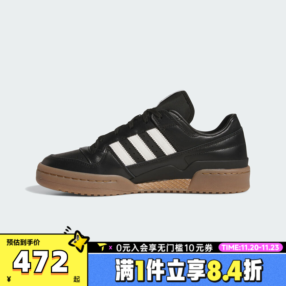 adidas阿迪达斯三叶草男女FORUM运动鞋休闲鞋板鞋JQ0208