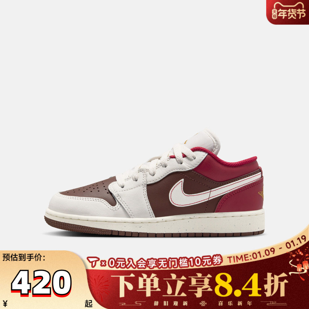 NIKE耐克大童鞋JORDAN 1马年新年款AJ1复古篮球鞋板鞋IR7600-211
