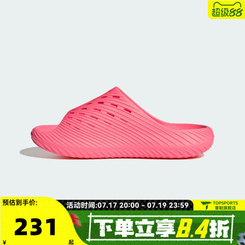 adidas阿迪达斯男女PURECHILL SLIDE运动休闲拖鞋KH6420