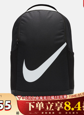 NIKE耐克Y NK BRSLA BKPK - SP23运动双肩包DV9436-010