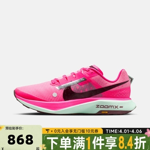 DX1978 602 ULTRAFLY运动训练竞速跑步鞋 NIKE耐克男子ZOOMX