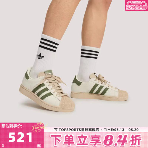 adidas阿迪达斯三叶草中性SUPERSTAR II贝壳头运动休闲鞋KJ3967
