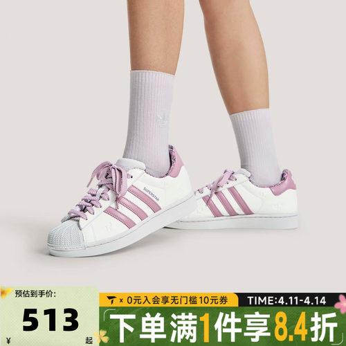 adidas阿迪达斯三叶草中性情人节经典贝壳头运动板鞋小白鞋KZ7157