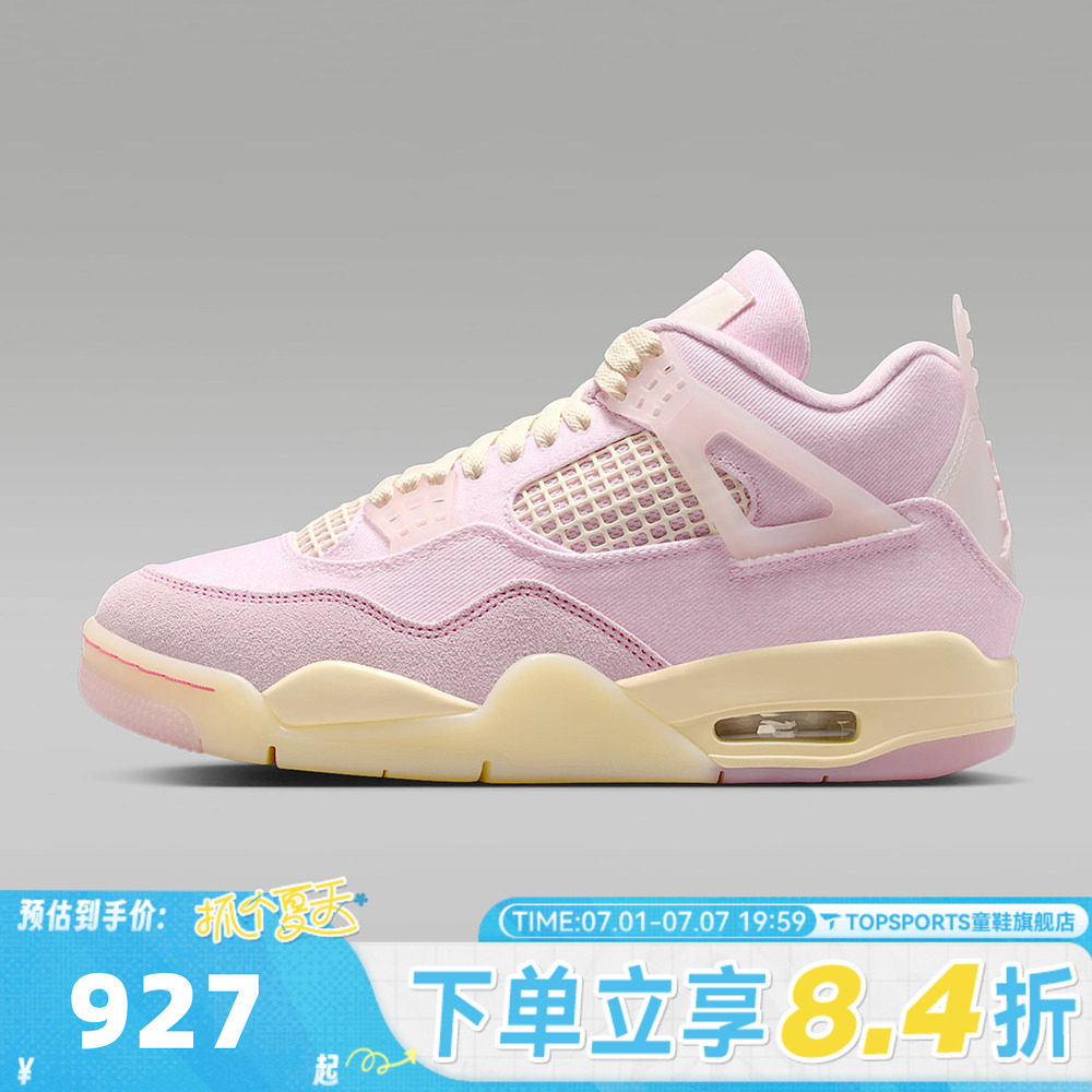 NIKE耐克女子Air Jordan 4 Retro运动训练篮球鞋IB6716-600