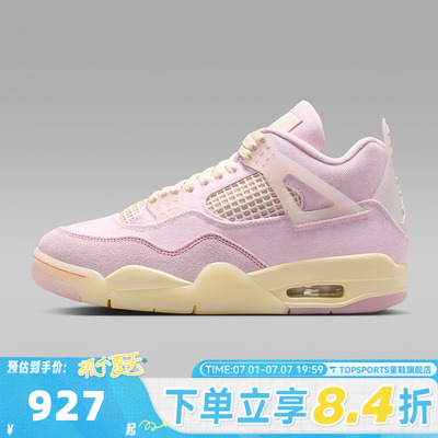 NIKE耐克女子Air Jordan 4 Retro运动训练篮球鞋IB6716-600