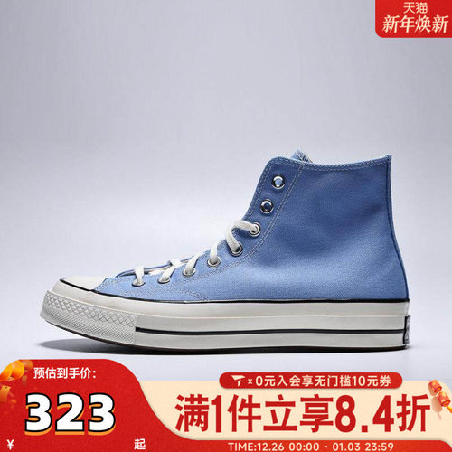 converse匡威中性Chuck Taylor 70S SEASONAL运动休闲鞋A10524C
