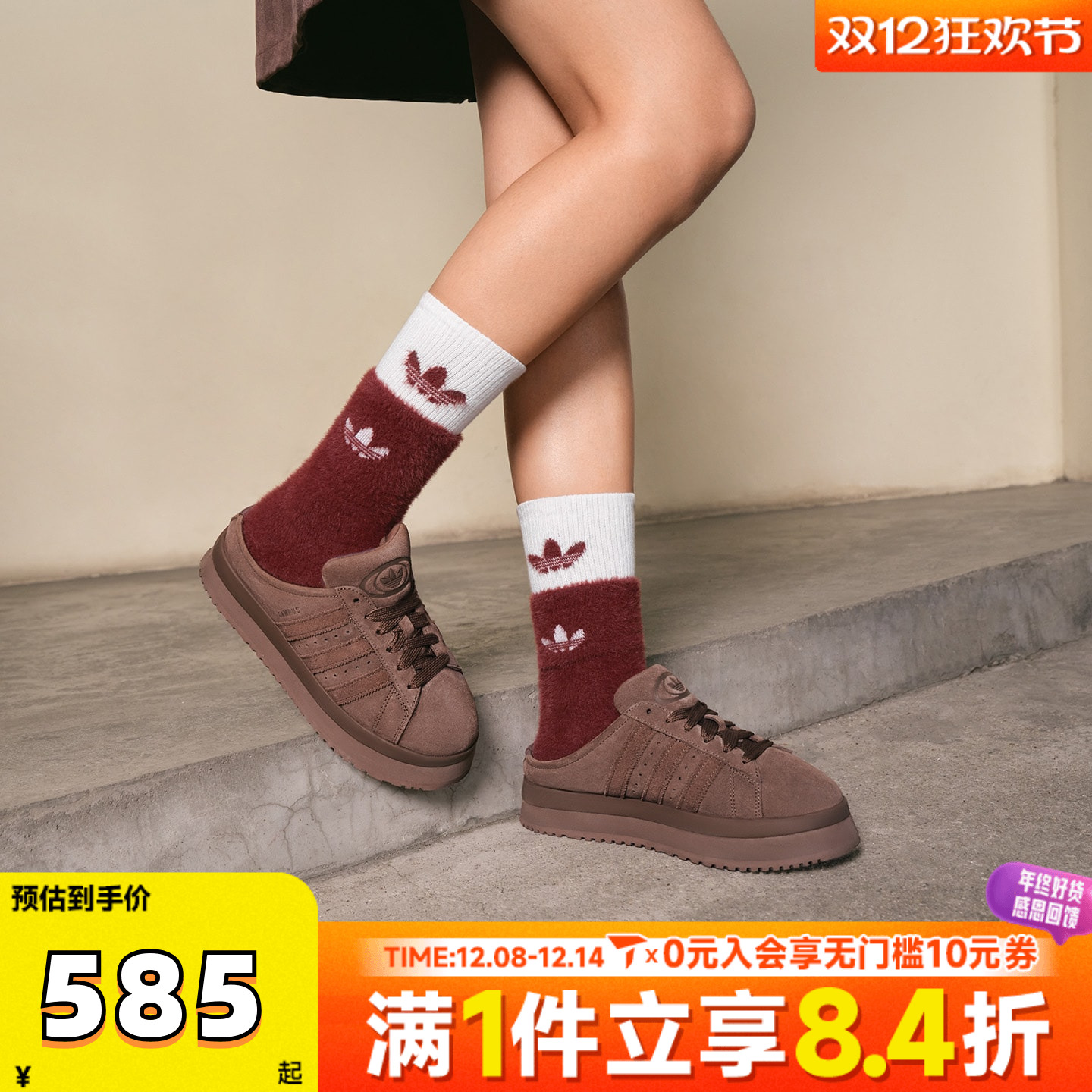 adidas阿迪三叶草男女鞋CAMPUS 00s厚底保暖面包鞋半拖鞋JR3731