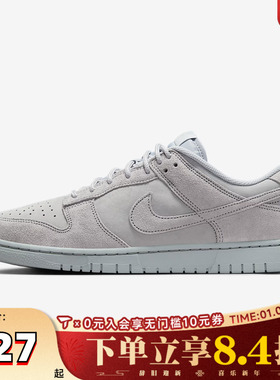 NIKE耐克男子DUNK灰色经典复古低帮休闲滑板鞋板鞋IB6651-002