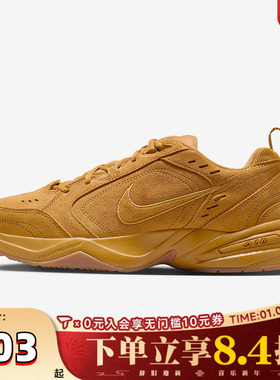 NIKE耐克男子AIR MONARCH复古小麦色运动鞋老爹鞋IB2281-700