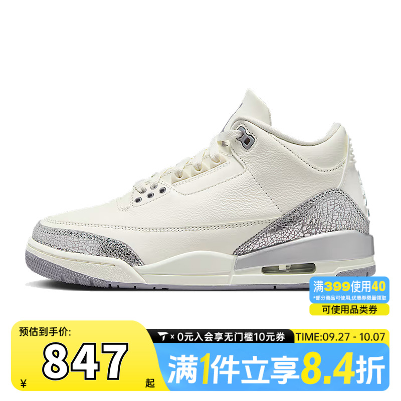 NIKE耐克女子AIR JORDAN 3 RETRO乔丹运动训练篮球鞋CK9246-100