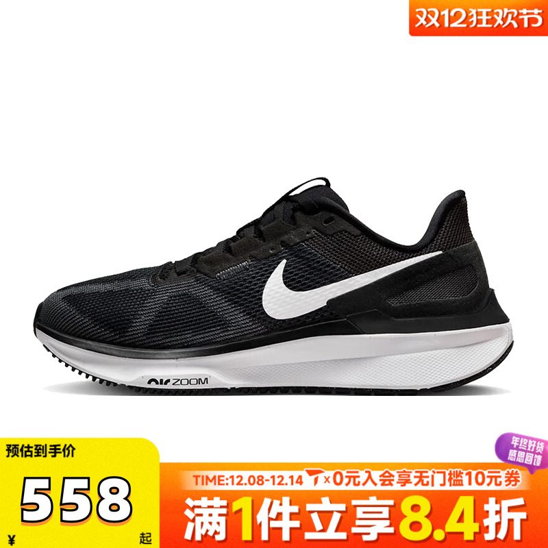 NIKE耐克女子W  AIR ZOOM STRUCTURE 25运动训练跑步鞋DJ7884-001